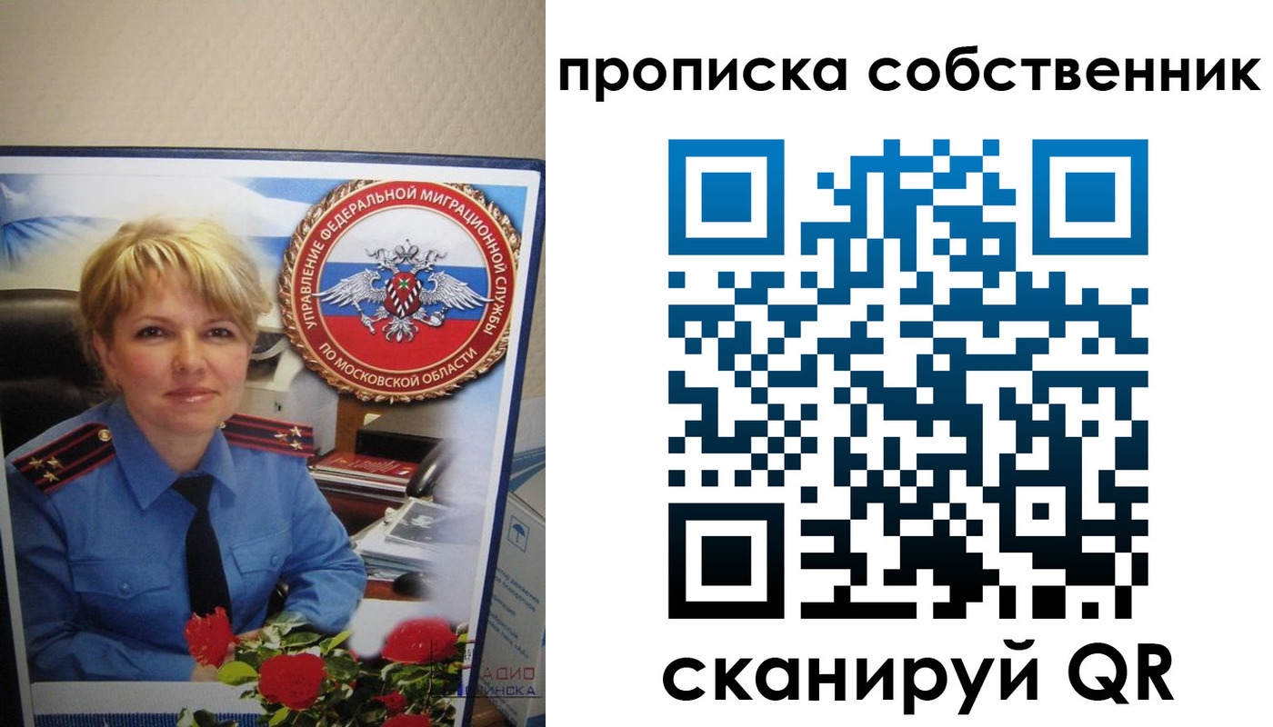 временная регистрация гарантия в Рыльске