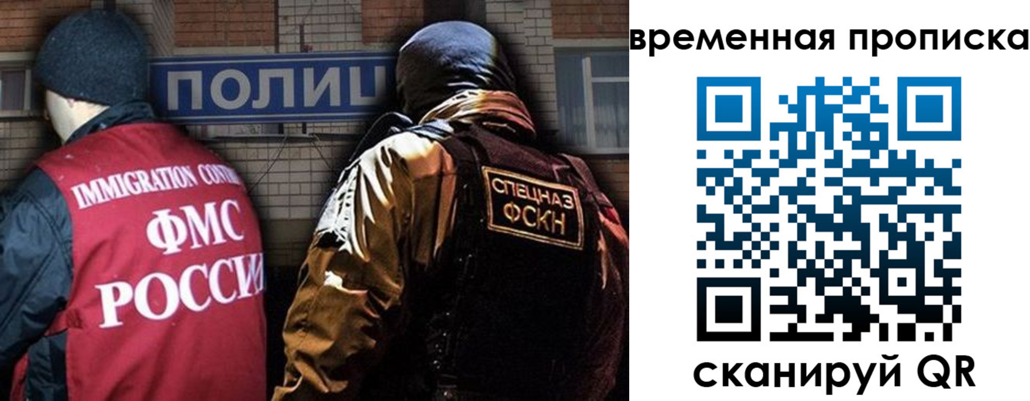 временная регистрация в квартире в Рыльске