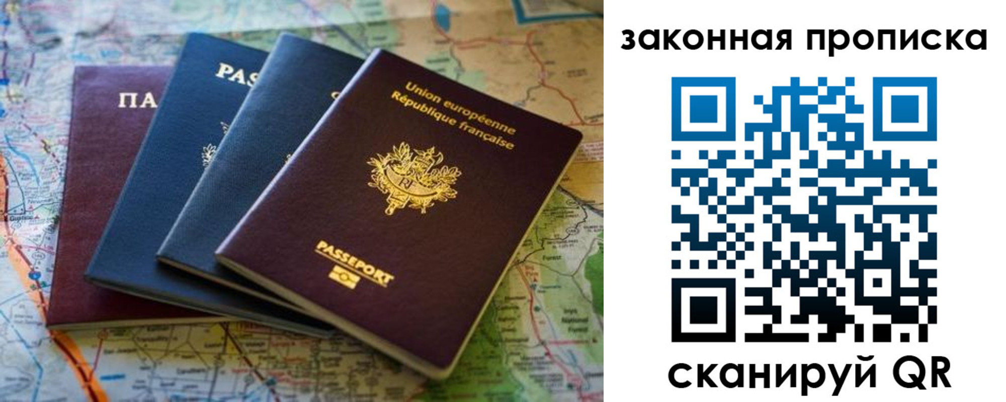 прописка ребенка в Рыльске