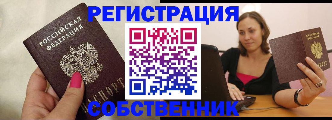 найти адрес прописки в Рыльске