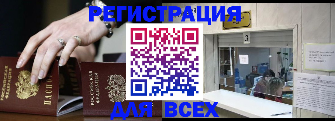 где прописаться в Рыльске