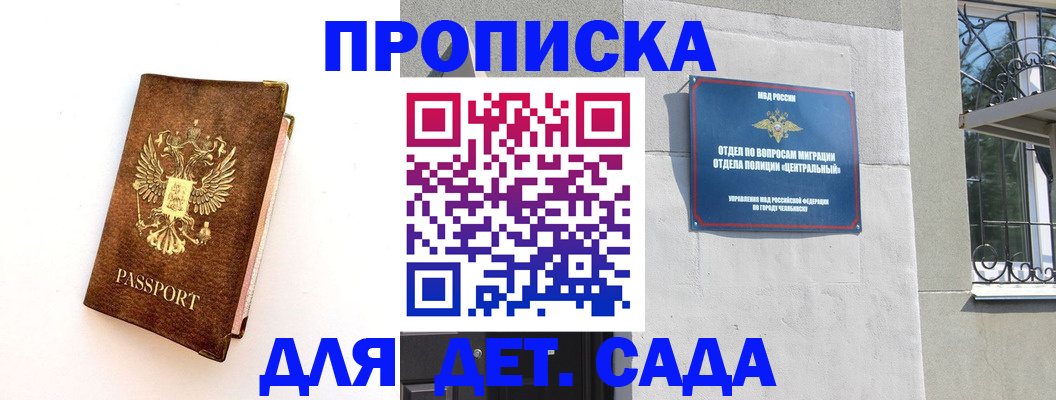 временная регистрация гарантия в Рыльске